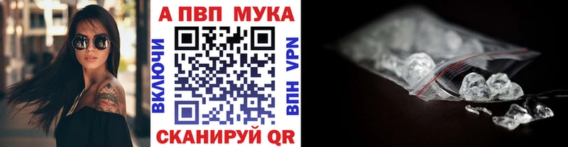 дарнет шоп  Долинск  Alpha PVP Crystall 