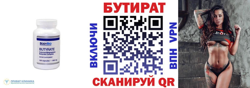 дарнет шоп  Долинск  Бутират жидкий экстази 