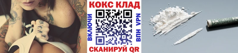 КОКАИН 97% Долинск
