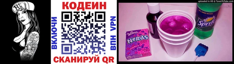 Кодеиновый сироп Lean Purple Drank  МЕГА зеркало  Долинск  магазин  наркотиков 