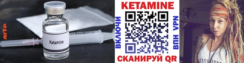 КЕТАМИН VHQ Долинск