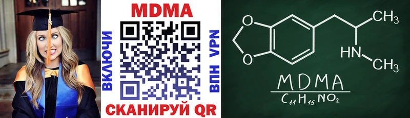 MDMA Molly  Долинск 