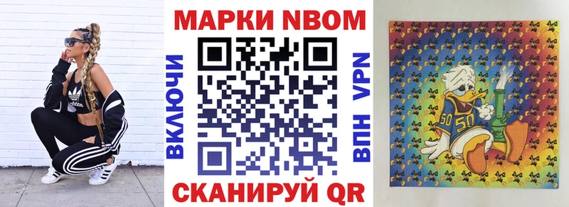 мориарти наркотические препараты Долинск Марки 25I-NBOMe 1,8мг